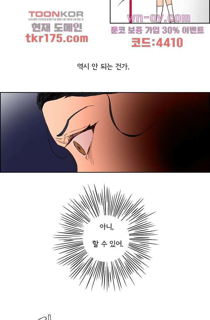 신시 68화 25