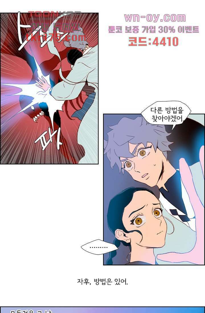 신시 68화 28