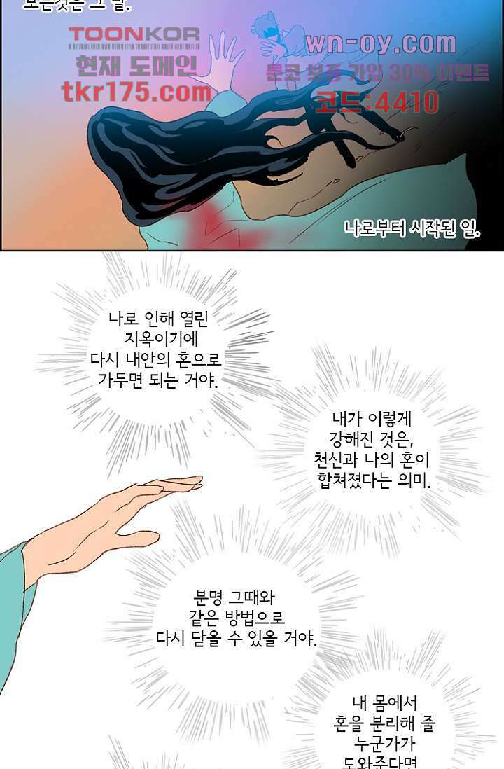신시 68화 29