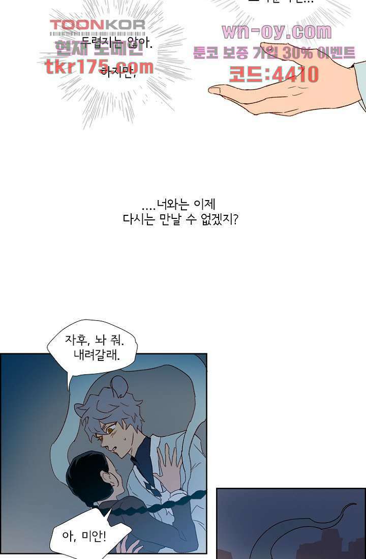 신시 68화 30