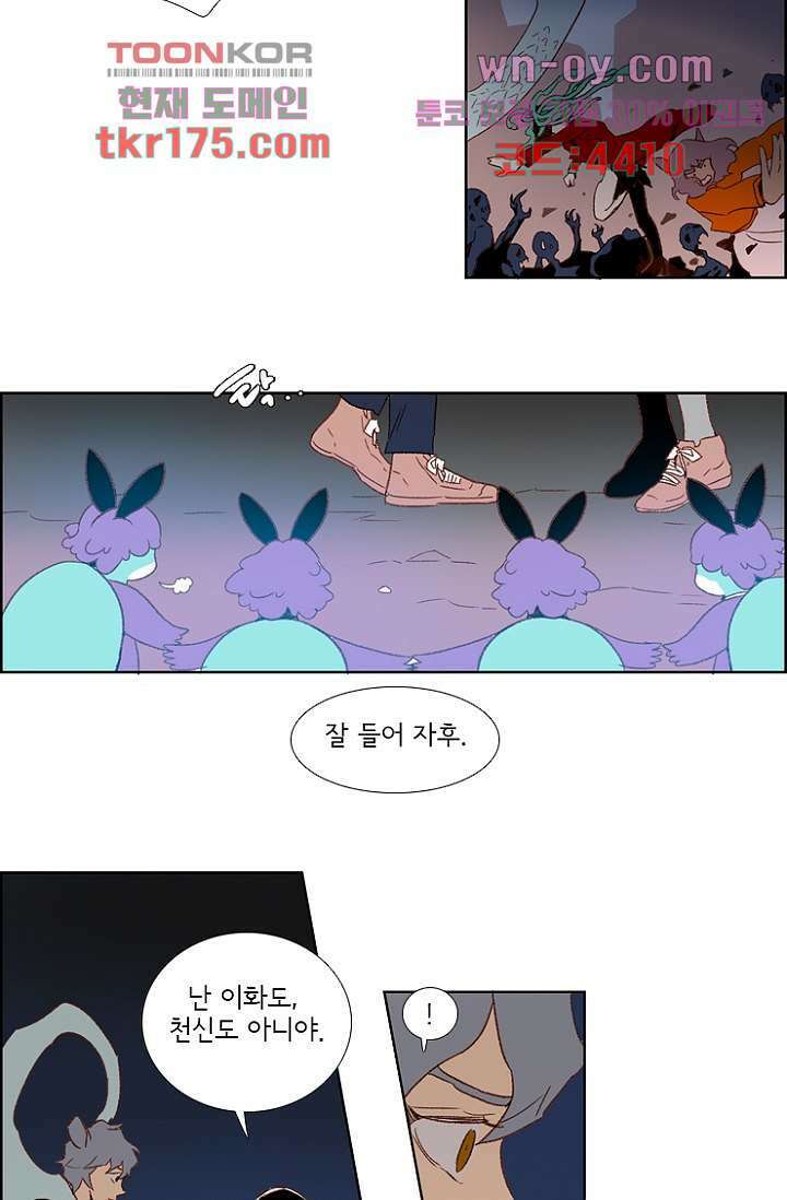 신시 68화 31
