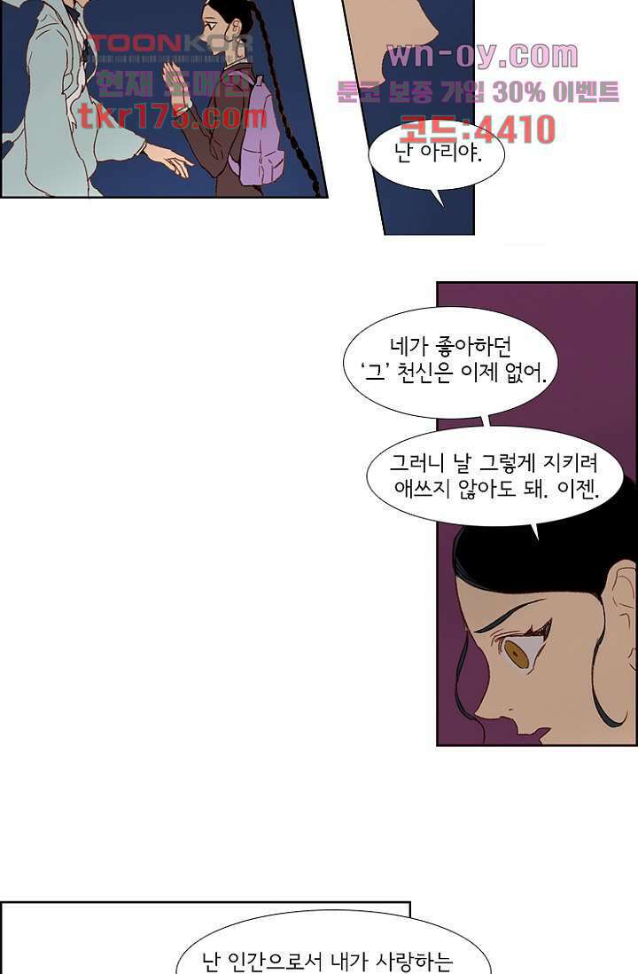신시 68화 32