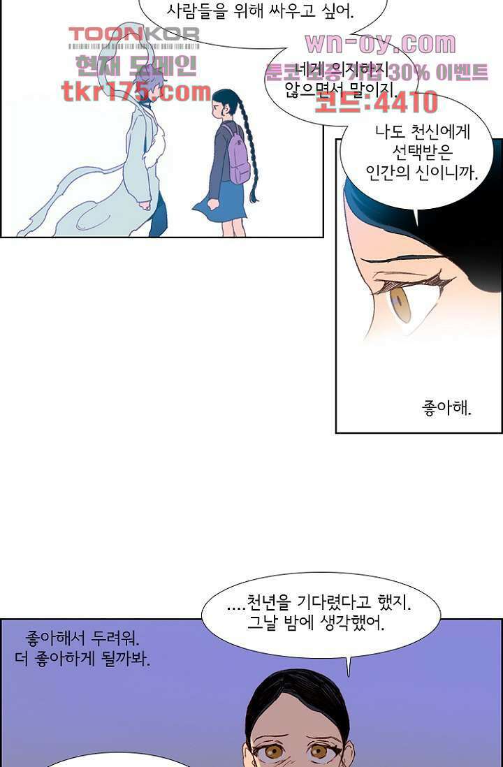 신시 68화 33
