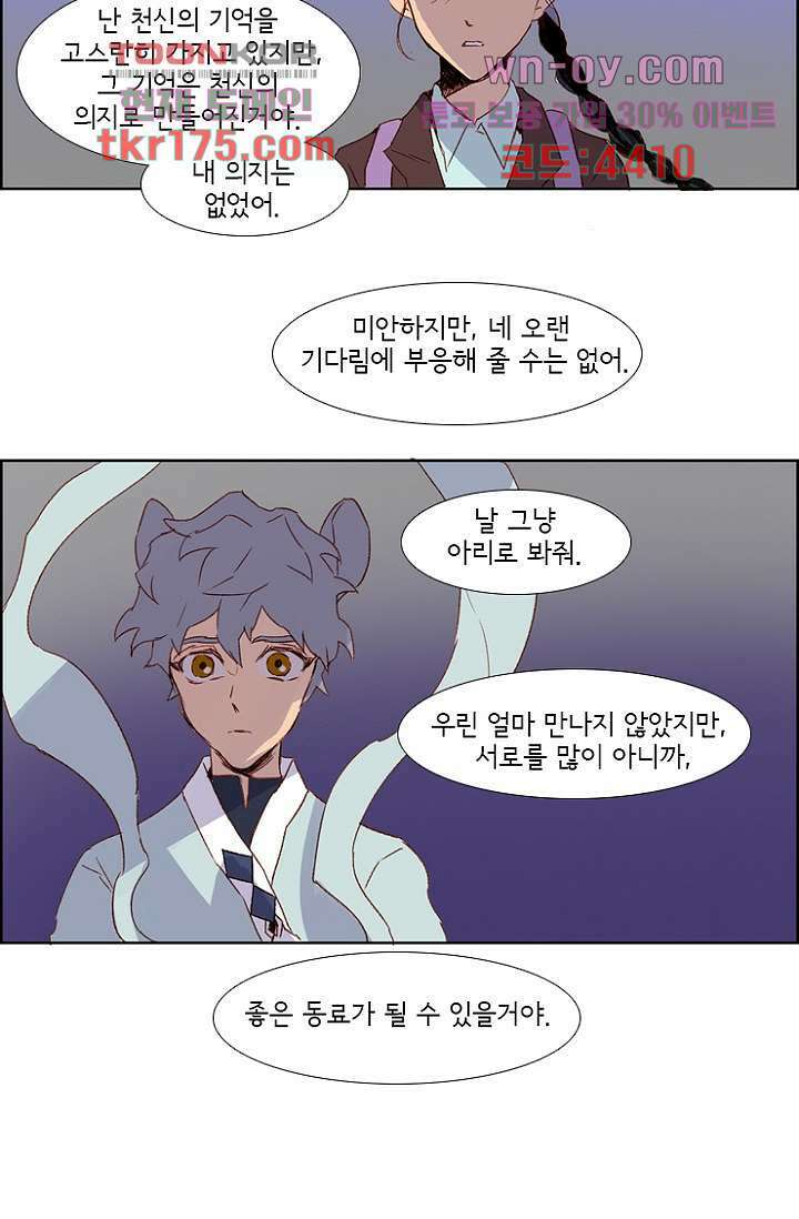 신시 68화 34