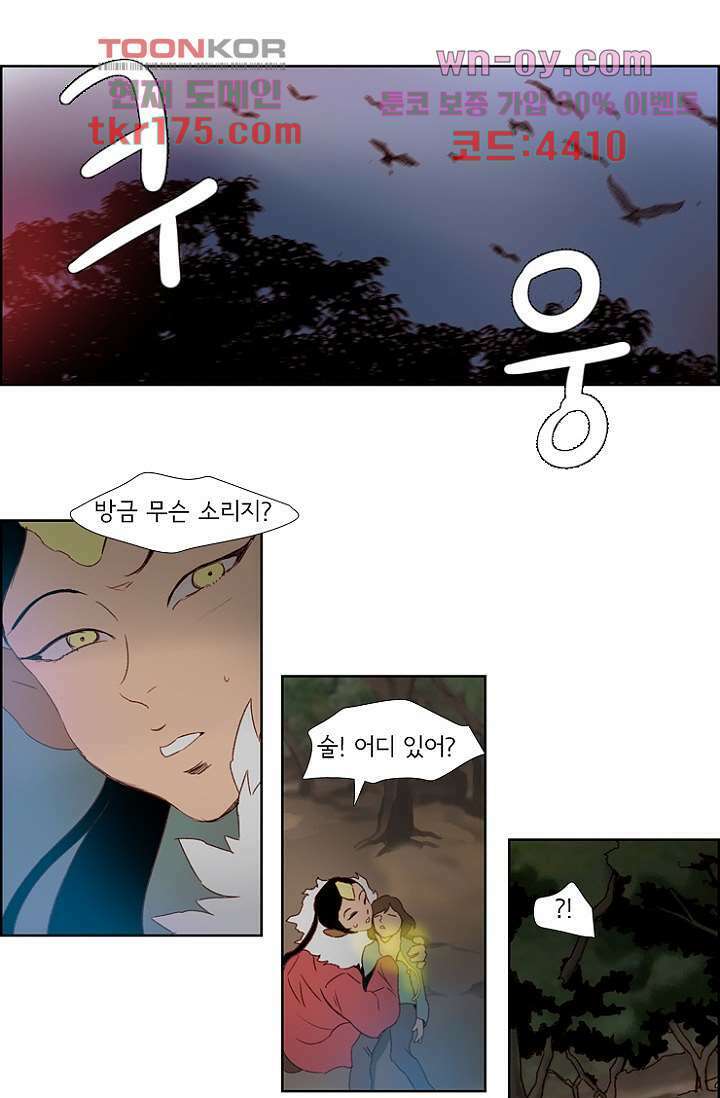 신시 68화 35