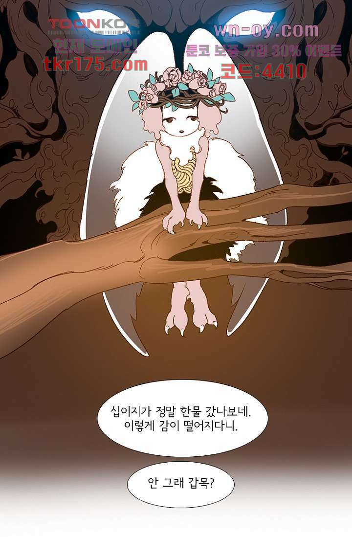 신시 68화 38