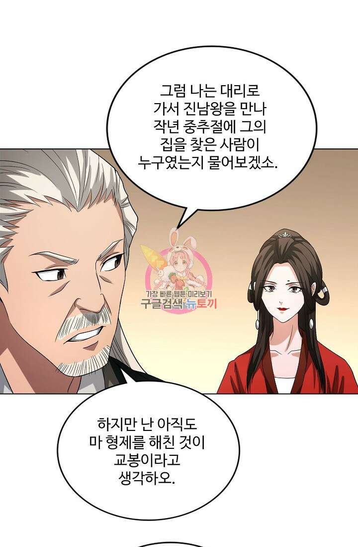 천룡팔부 123화 1