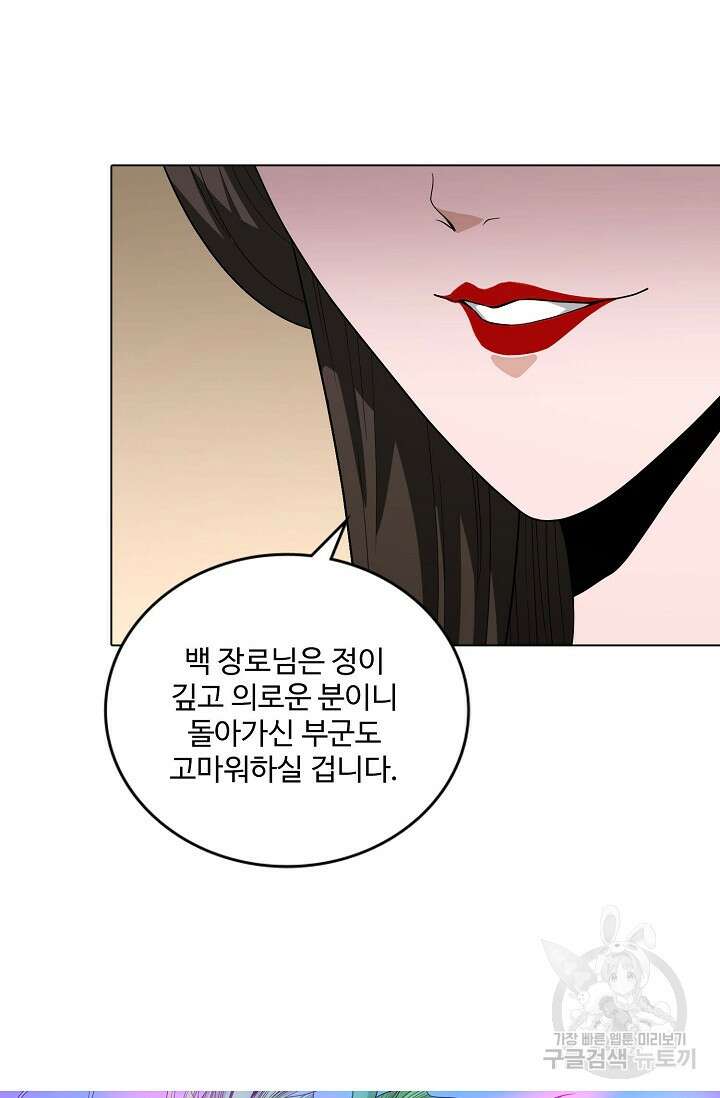 천룡팔부 123화 3