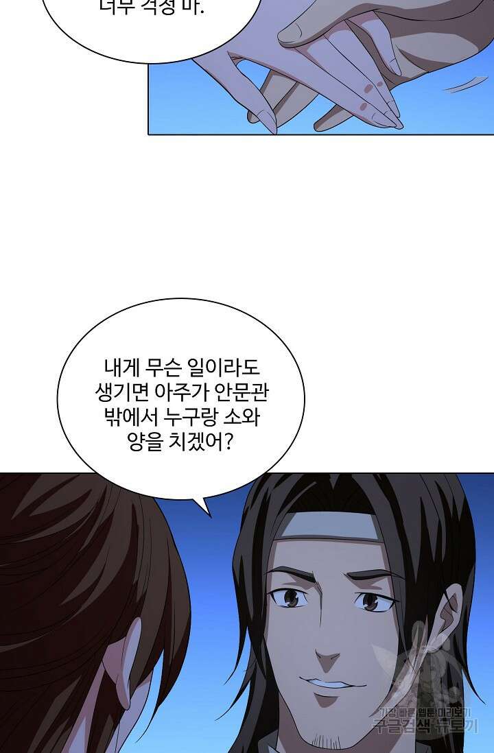 천룡팔부 123화 12