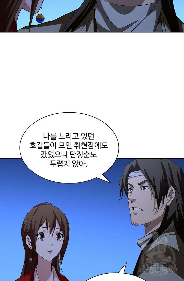 천룡팔부 123화 13