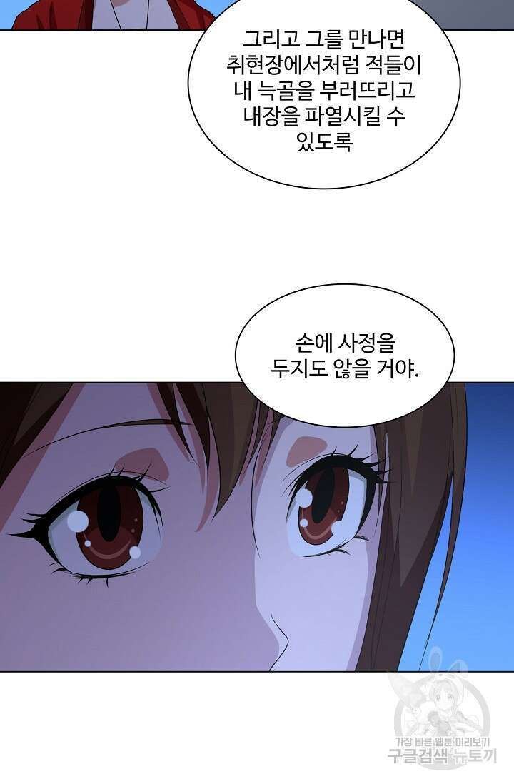 천룡팔부 123화 14