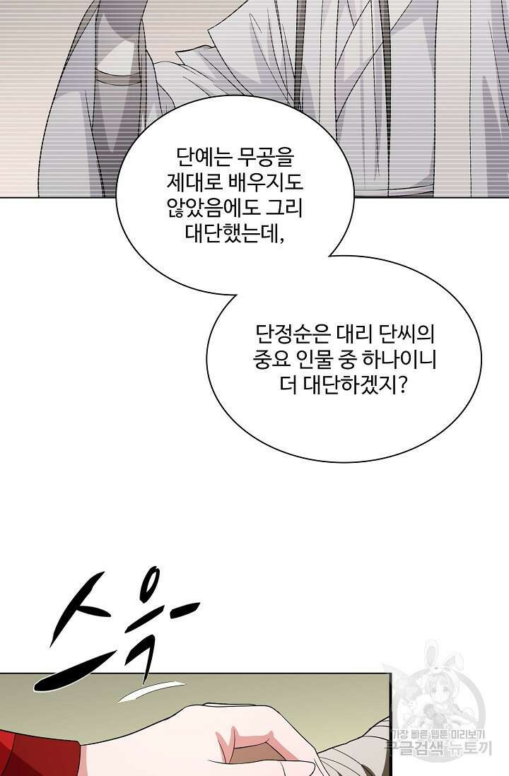 천룡팔부 123화 20
