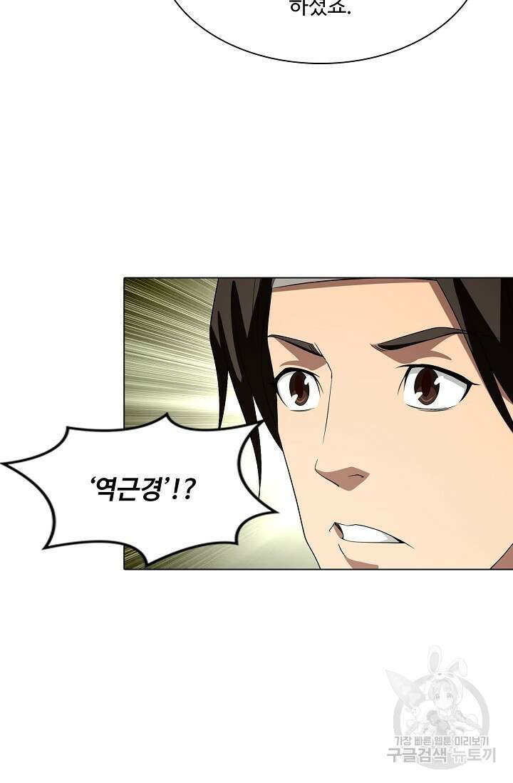 천룡팔부 123화 26