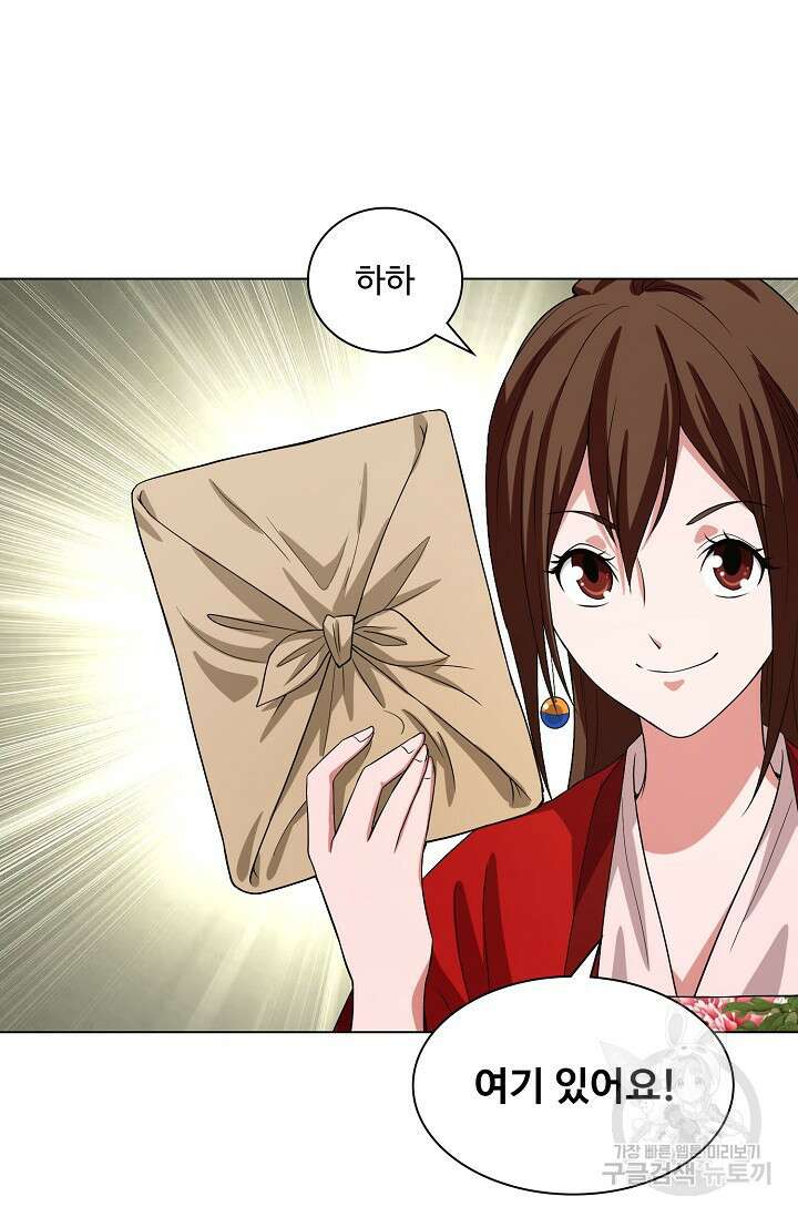 천룡팔부 123화 30