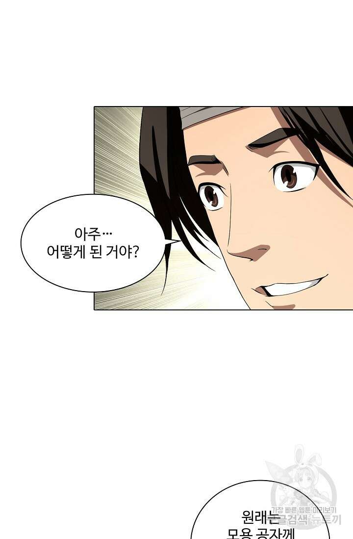 천룡팔부 123화 32