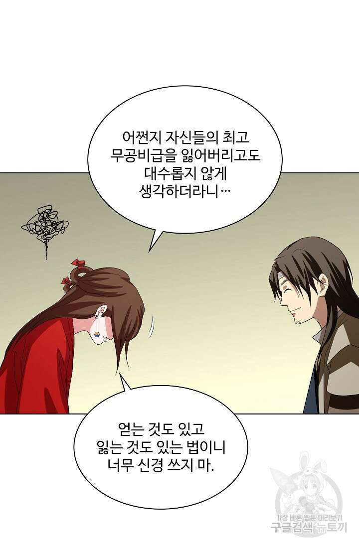 천룡팔부 123화 36