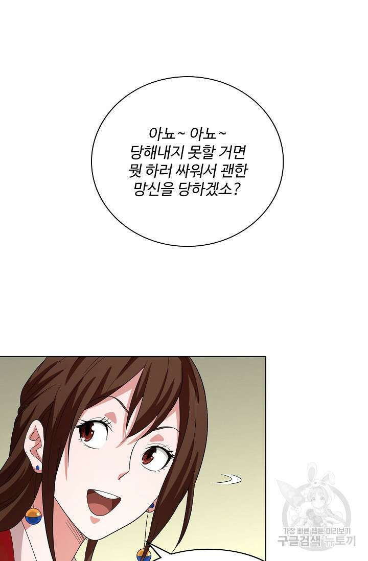 천룡팔부 123화 37