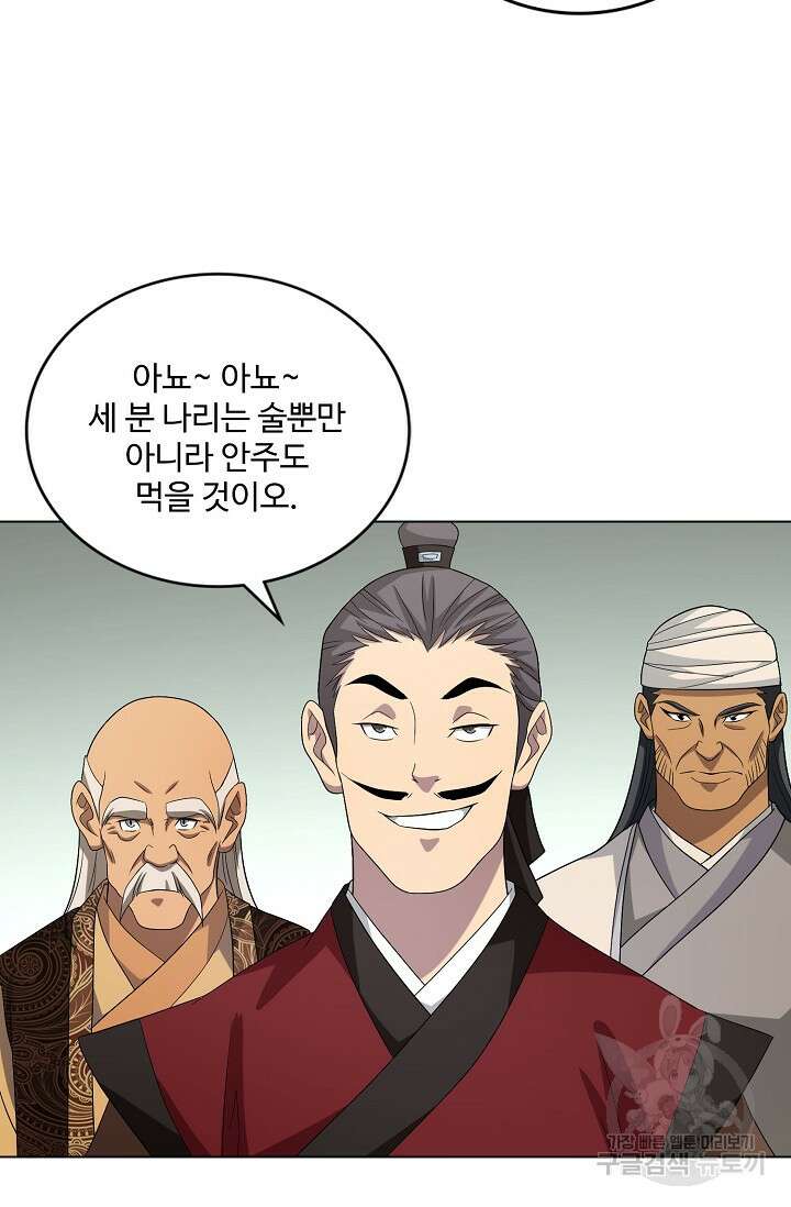 천룡팔부 123화 40