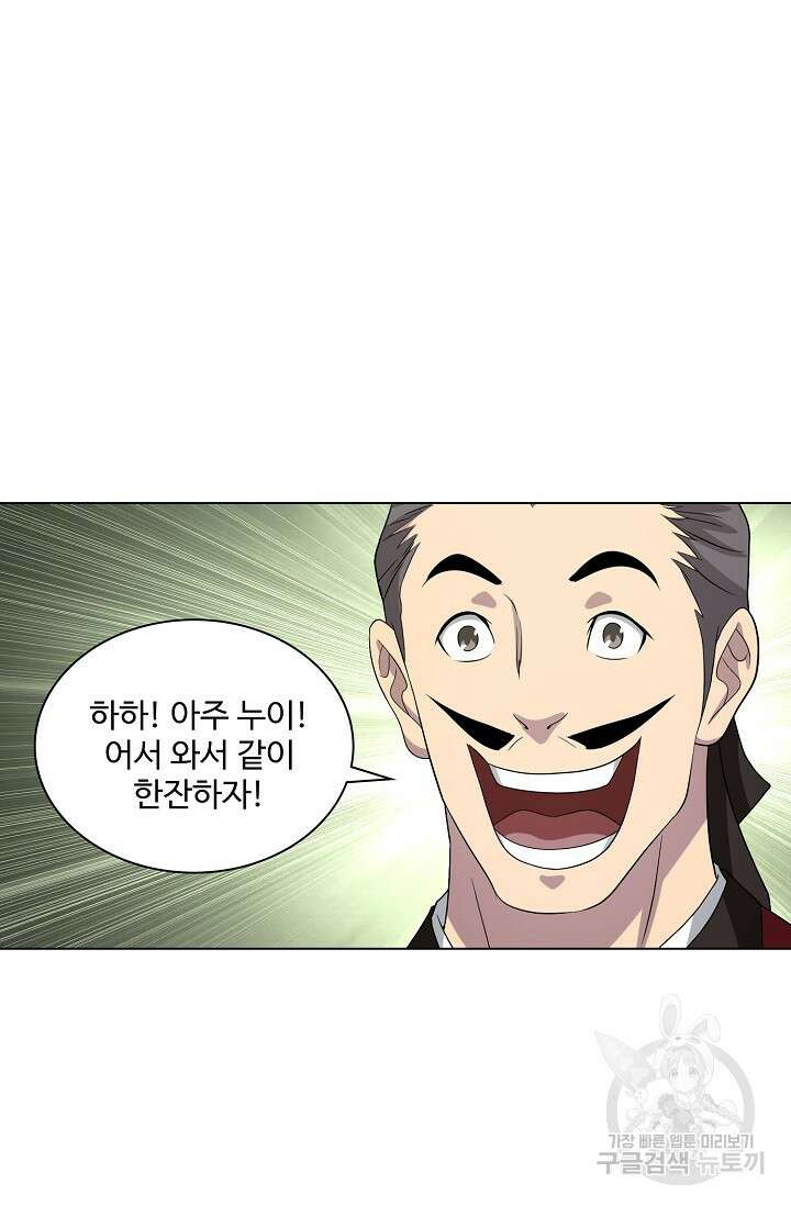 천룡팔부 123화 43