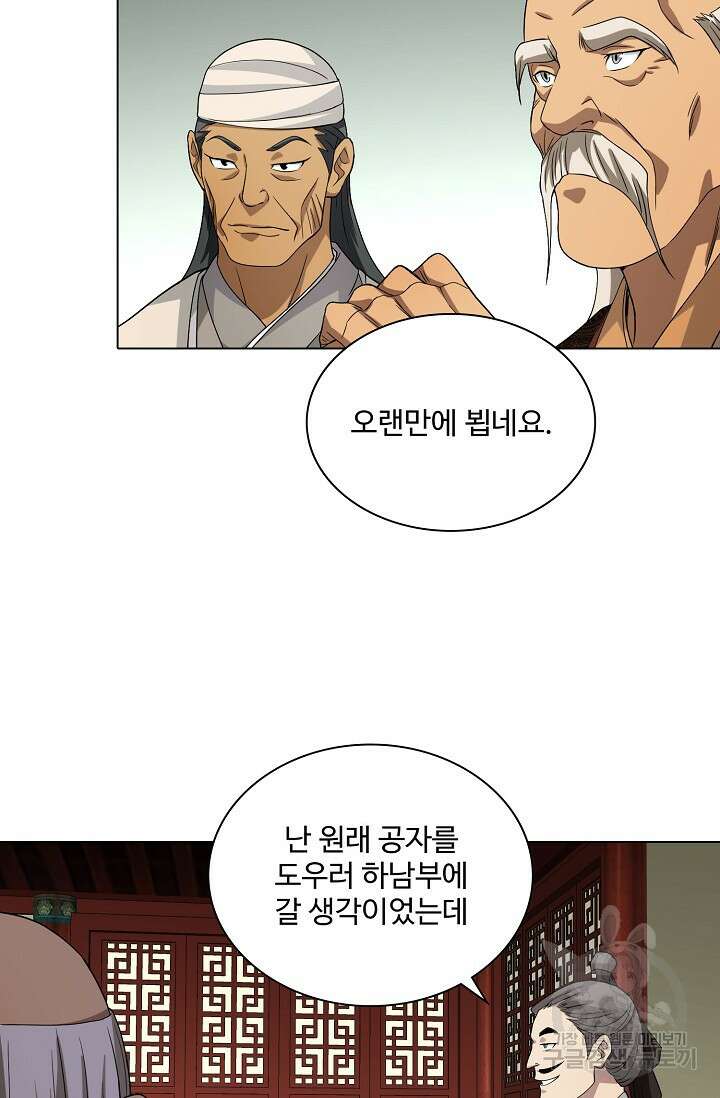천룡팔부 123화 49