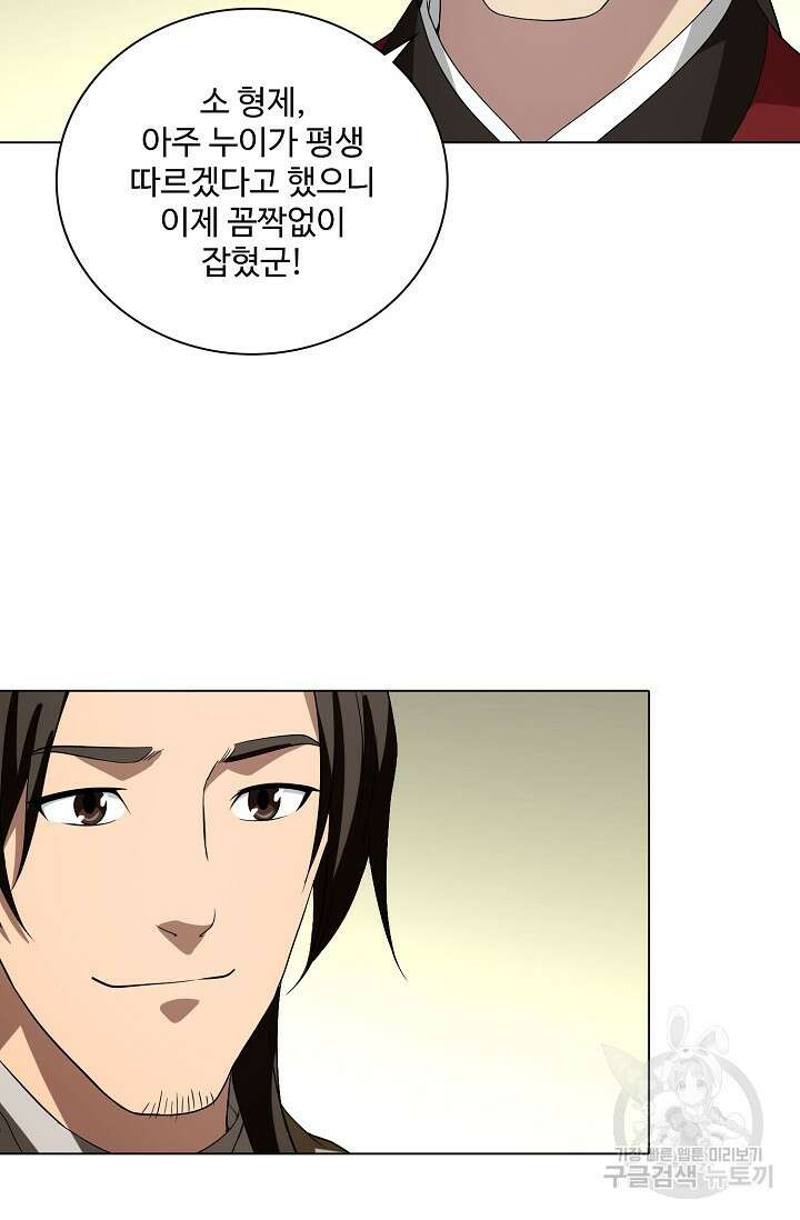 천룡팔부 123화 51