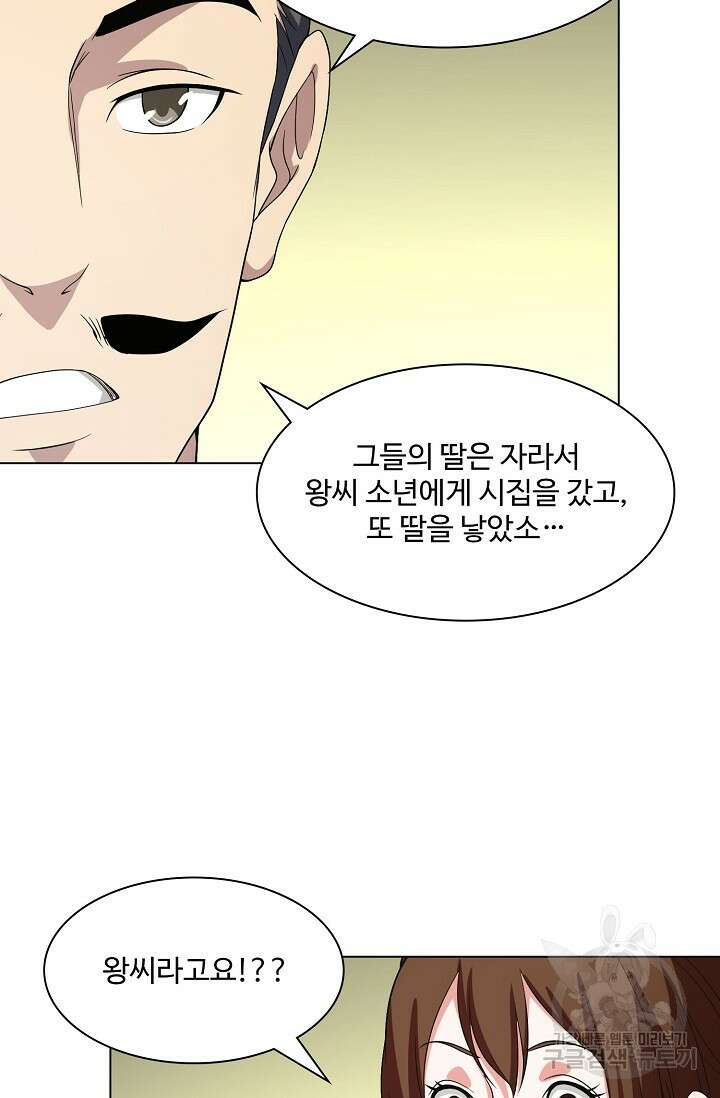 천룡팔부 123화 57
