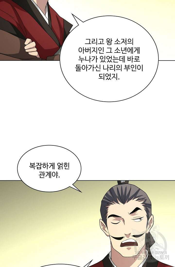 천룡팔부 123화 59