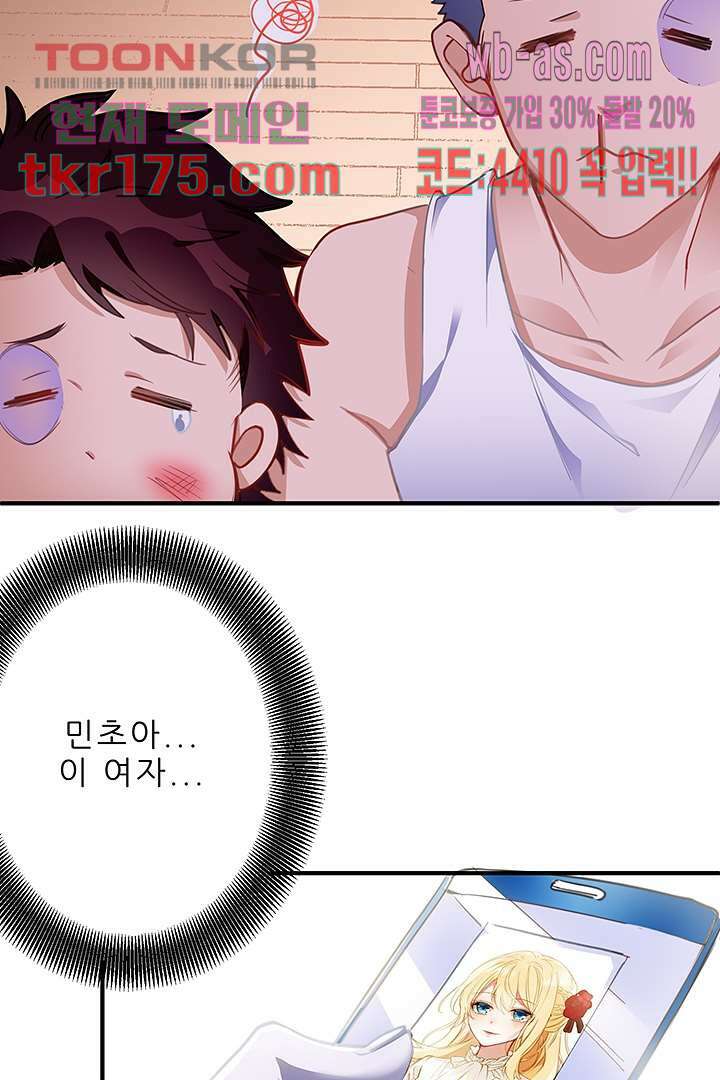 아빠 사용지침서 3화 2
