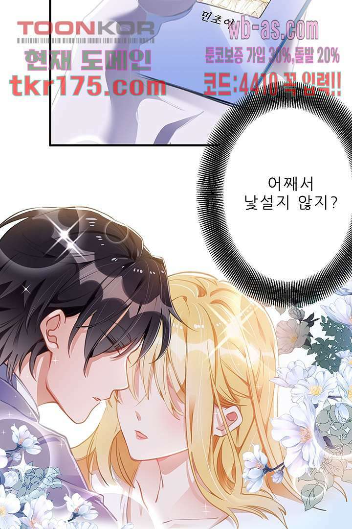 아빠 사용지침서 3화 3