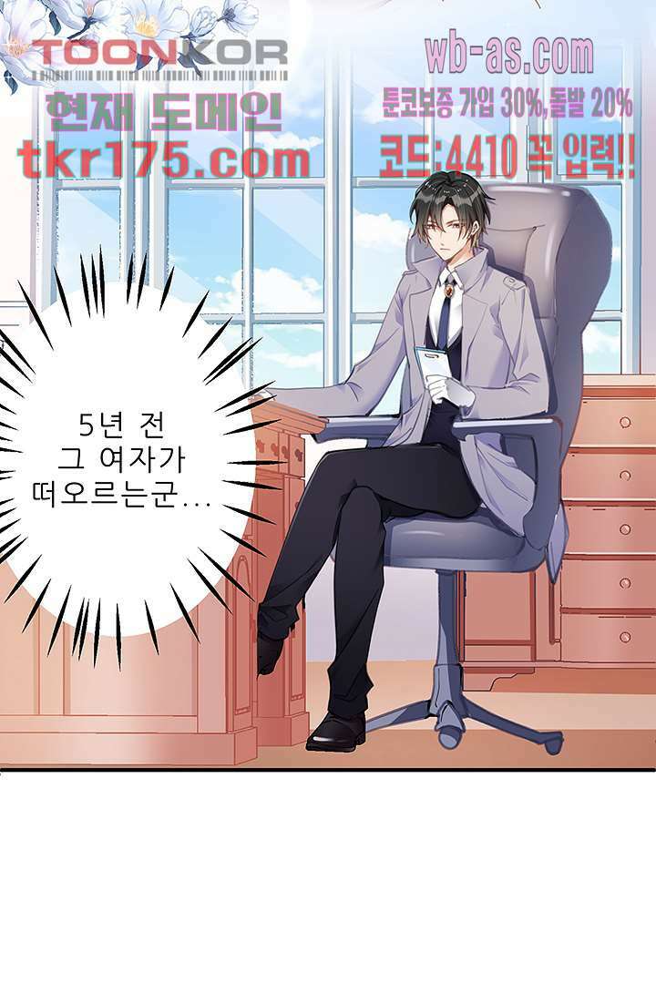아빠 사용지침서 3화 4