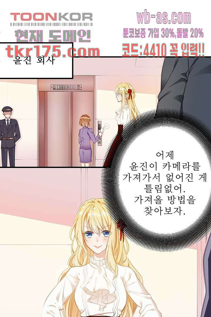 아빠 사용지침서 3화 7