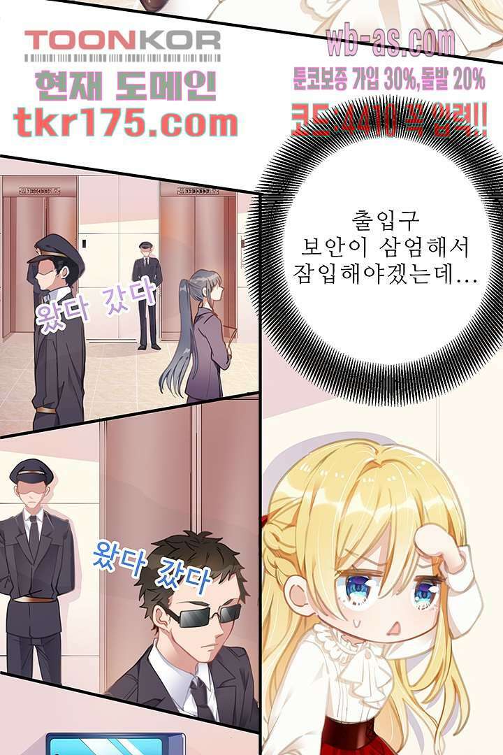 아빠 사용지침서 3화 9