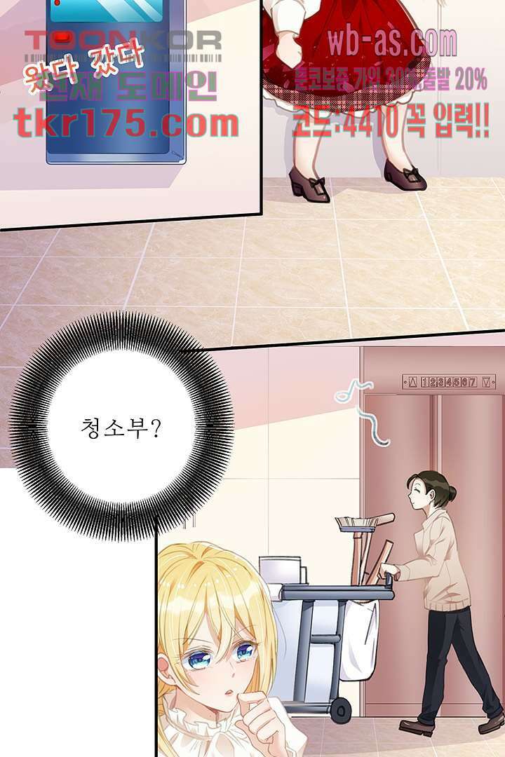 아빠 사용지침서 3화 10