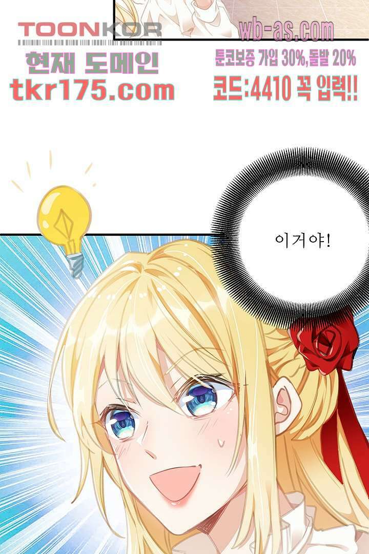 아빠 사용지침서 3화 11