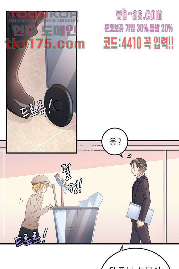 아빠 사용지침서 3화 13