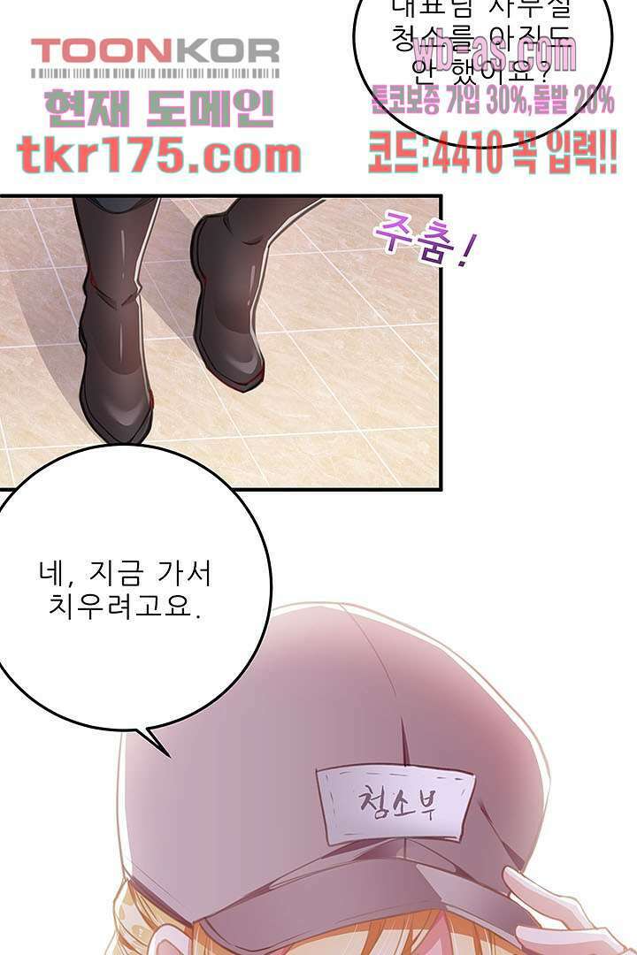 아빠 사용지침서 3화 14
