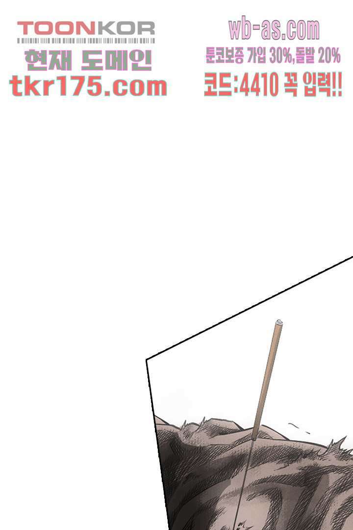 봉마삼국 3화 1