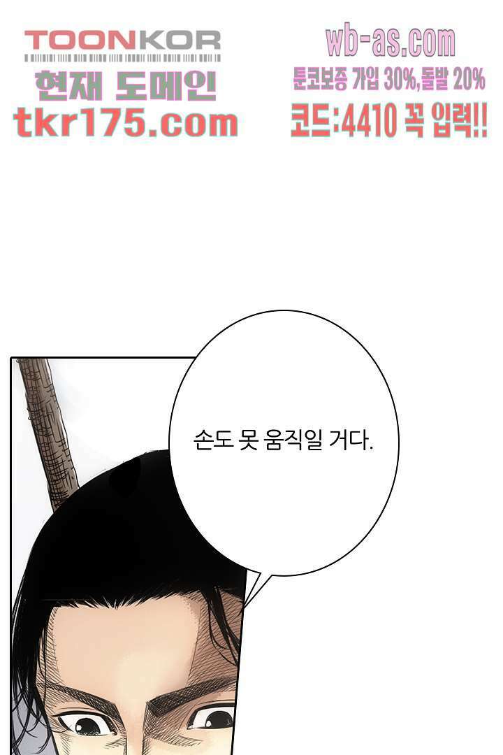 봉마삼국 3화 4