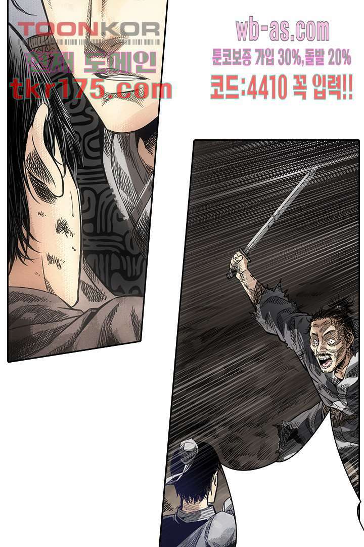 봉마삼국 3화 5