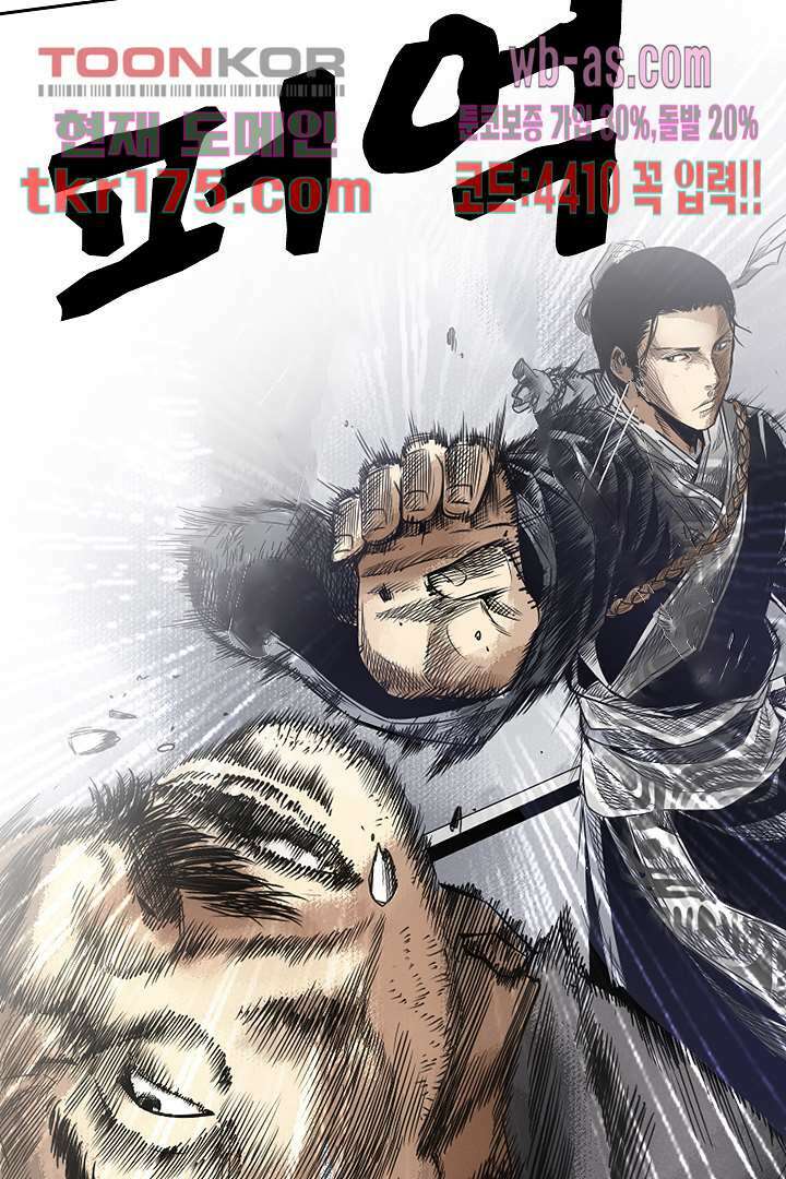 봉마삼국 3화 7