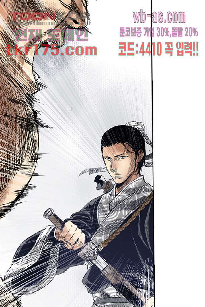 봉마삼국 3화 10