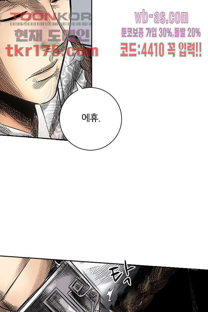 봉마삼국 3화 13