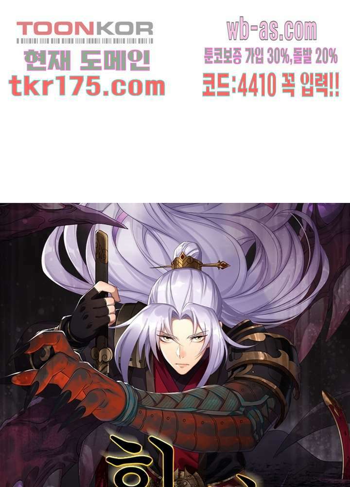 환생요마뎐 2화 1