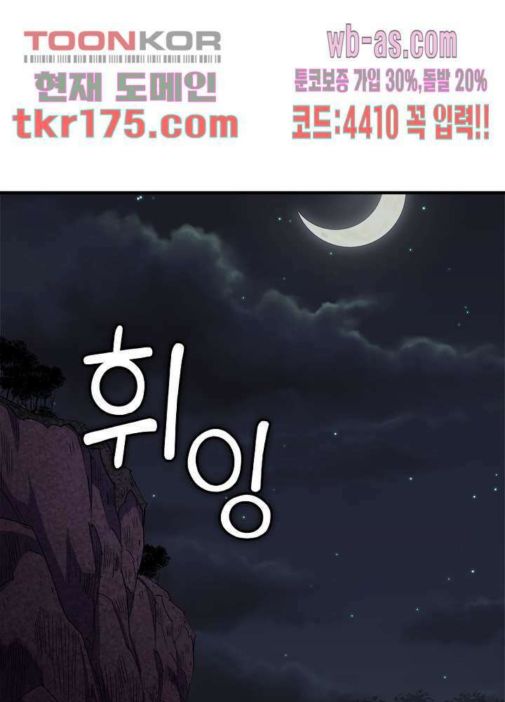 환생요마뎐 2화 3