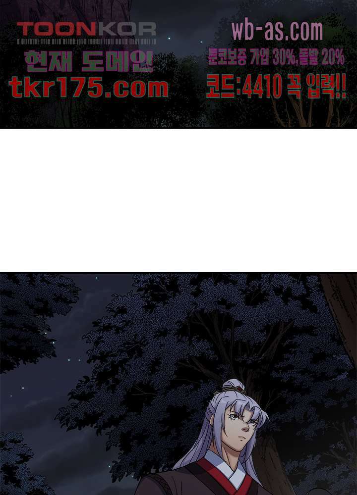 환생요마뎐 2화 4
