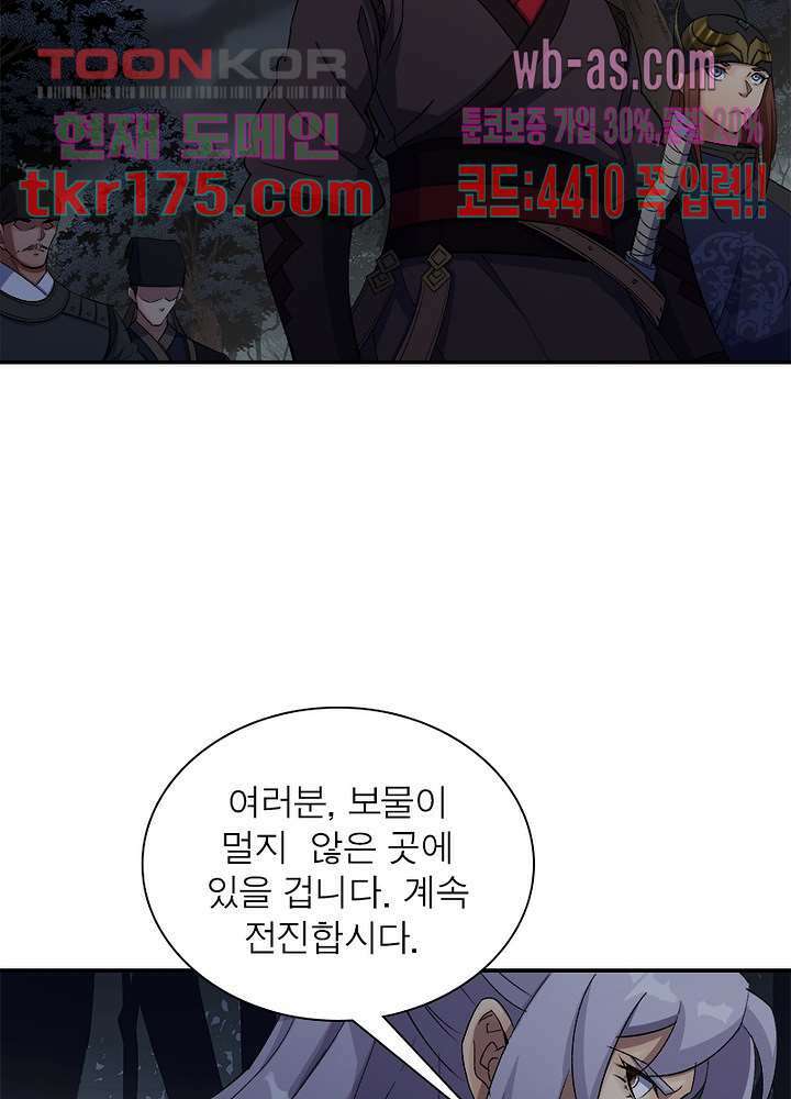환생요마뎐 2화 5