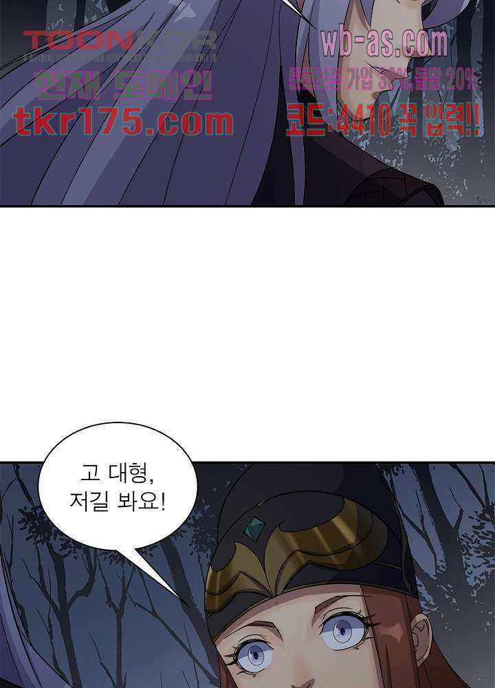 환생요마뎐 2화 6