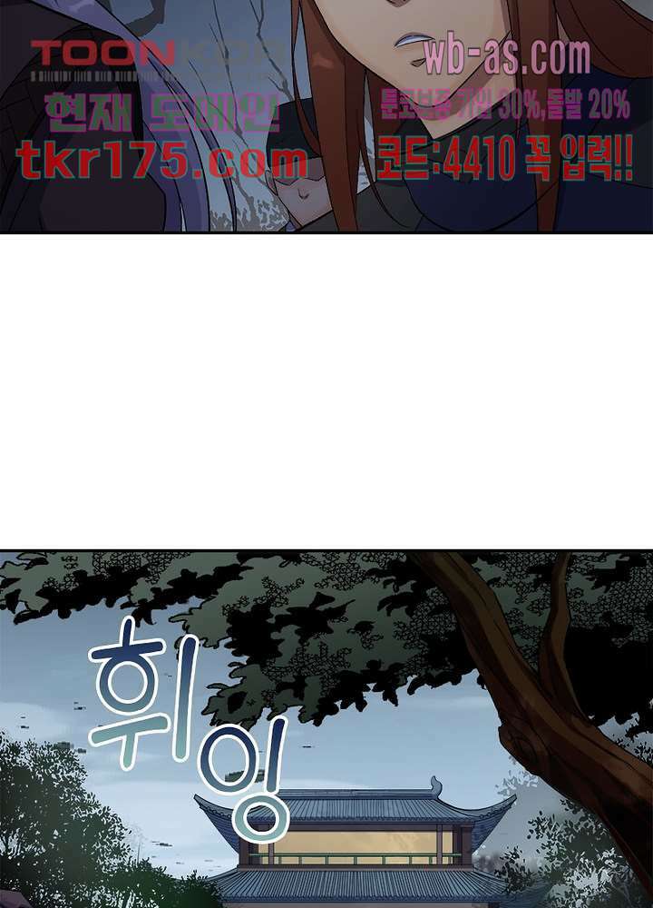 환생요마뎐 2화 7
