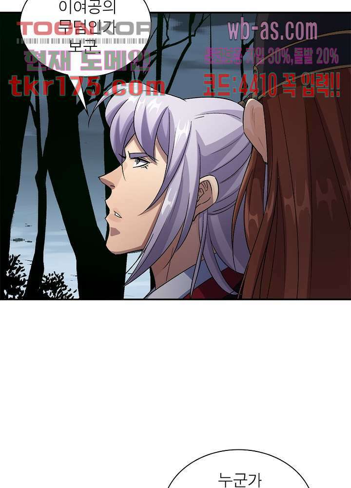 환생요마뎐 2화 9