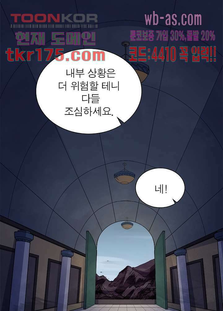 환생요마뎐 2화 11
